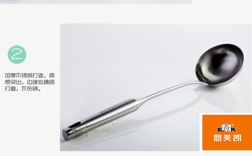 恩美凱不銹鋼湯勺 廚房五金產(chǎn)品的創(chuàng)新研發(fā)