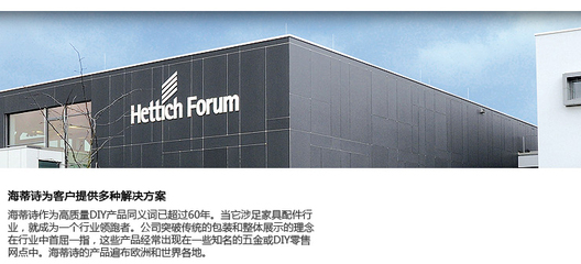 德國海蒂詩阻尼抽屜滑軌 現代櫥柜五金的靜音革新者